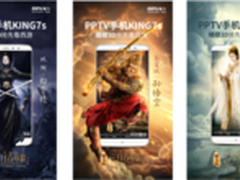 PPTV手机玩转跨界营销创跨界营销新典范
