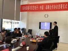 东芝电子与天猫达成战略合作新格局