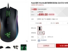 新年价 Razer新曼巴眼镜蛇竞技版仅699