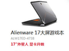 专属游戏定制Alienware 17终结所有抵抗