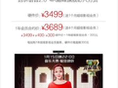 乐视超级电视新春好礼  超3家族齐上阵