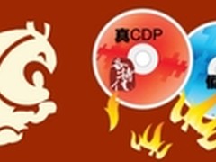 解惑CIO，CDP容灾备份孰真孰假？
