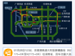 高德地图联合广东省公安厅推