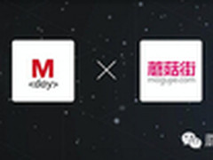 蘑菇街MDay 专注移动端技术分享交流