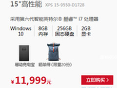 明明可以靠颜值 XPS 15偏偏才华出众