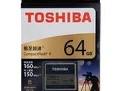 东芝存储品牌战略 规范全球零售包装