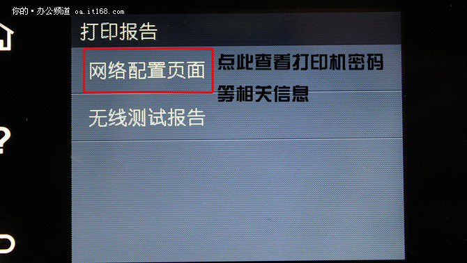 畅享移动打印 快而便捷 惠普6830微评测