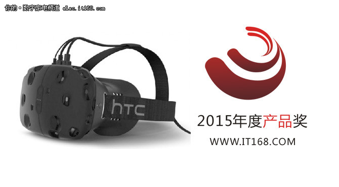 年度产品奖：HTC VR