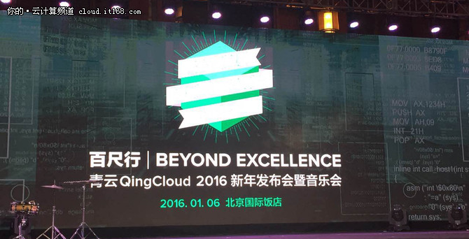 青云北京3区正式运营 全面升级网络能力
