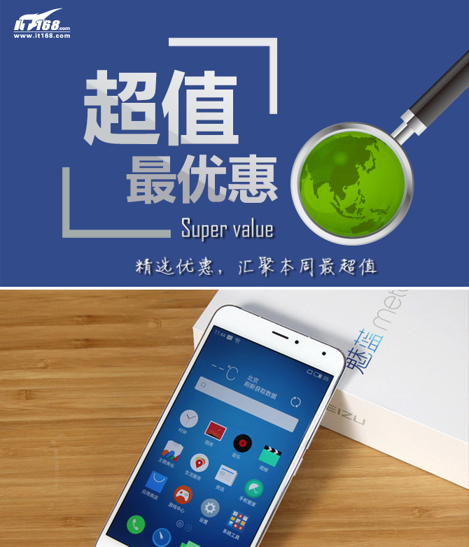 小米Note1528元甩货 本周超值手机汇总