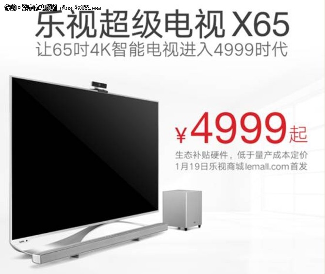 乐视超级电视X65 4999元掀65吋大屏风暴