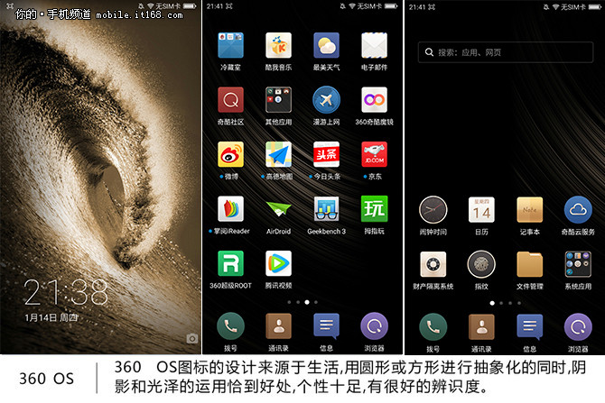 细节动画是亮点 流畅轻快的360 OS系统