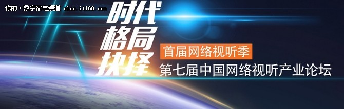 开放的超维生态 风行副董事长周灿专访