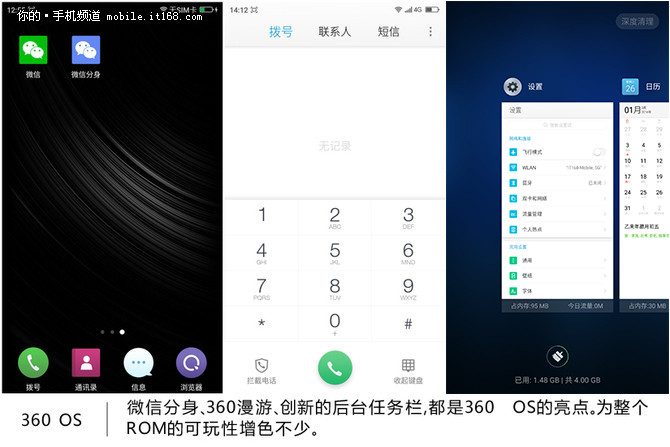 细节动画是亮点 流畅轻快的360 OS系统