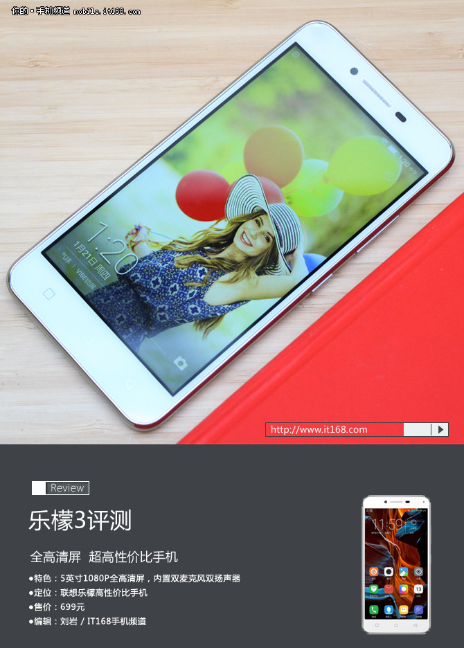 联想乐檬3图片_联想乐檬3图片_联想乐檬