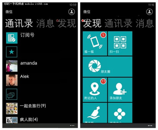 腾讯确认停止Win10 Mobile微信QQ开发