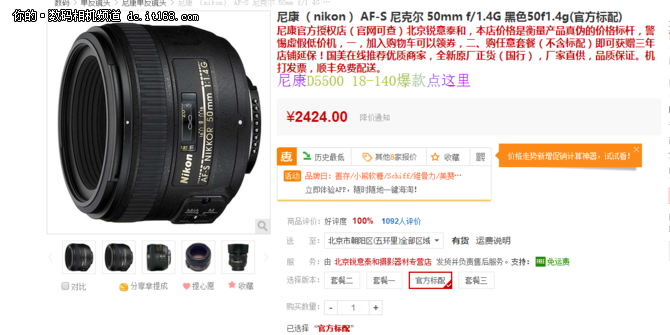 经典标头 尼康AF-S 50mm F1.4G仅2424元