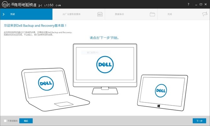 办公配套软件齐全 软硬结合安全稳定