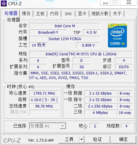 惠普Elite X2 1011 G1的整机性能测试