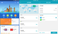 出国不用换卡 金立M5 Plus升级黑科技