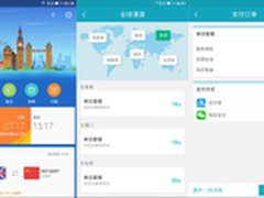 出国不用换卡 金立M5 Plus升级黑科技