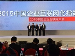 用友要做企业互联网化服务的排头兵