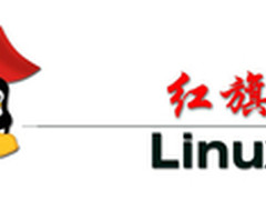 红旗Linux宣布与无锡中太达成OEM合作