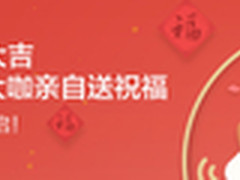 马云携众咖助阵 钉钉开工利是红包启动