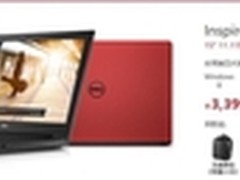 与戴尔灵越15 3000迎新春 猴年