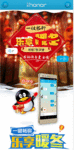 荣耀7智灵键携手腾讯QQ 打造语音新纪元