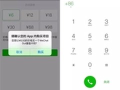 无关内地用户 微信电话功能获官方确认