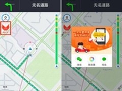 高德地图推实时位置分享功能
