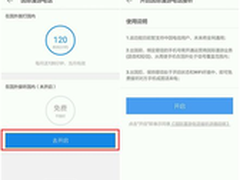 国际漫游接听零费用!易信V4.2新版上线