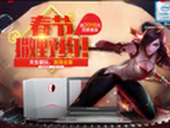 雷神笔记本与玩家“春节撒野约”
