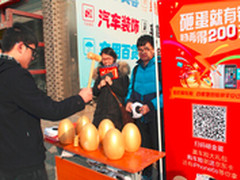 百度地图车险助力车主春节回家