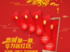 微信放大招，春晚红包大战谁是赢家？