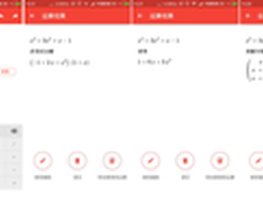 网易有道超级计算器 免费离线高级运算