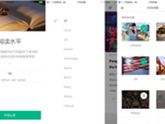 开启个性化英文阅读 网易发布有道e读