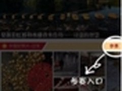 全景2016年摄影大赛正式启动 奖金百万