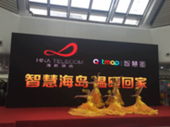 智慧海岛 温暖回家 创新主题活动开启