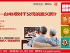 国美专列送您回家 开开心心过大年