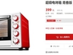 年轻族首选 SKG四层电烤箱手机价369元