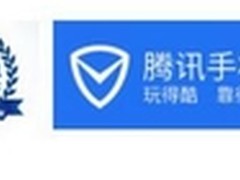 腾讯获ANVA“甲级白名单”认证 