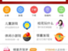 推荐 那些拯救春节长假的APP