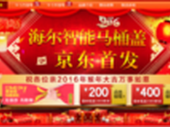 需求太澎湃海尔卫玺智能洁身器