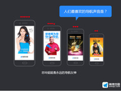 高德发布百姓出行报告 凸显数据能力