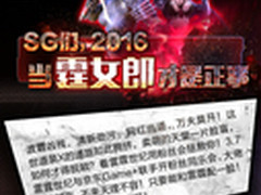 莫负颜值 雷霆世纪游戏电脑招聘霆女郎