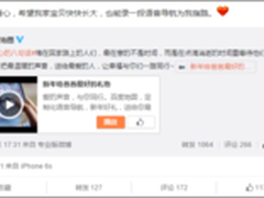 中国好声音学员用百度地图为爱