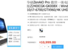 更美更清晰 华硕傲世一体机高清4K屏