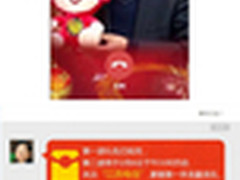 运营商领导春节给用户拜年免费大送流量